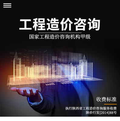 设计阶段概算|工程造价咨询业务